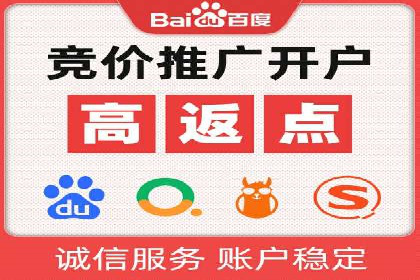 案例解析：百度竞价开户如何助力企业转型