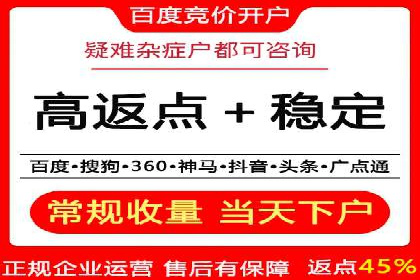 竞价推广如何开户？多少费用才合理？看专家解读